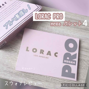 LORAC MEGA PRO PALETTE 4/ロラック/アイシャドウパレットを使ったクチコミ（1枚目）