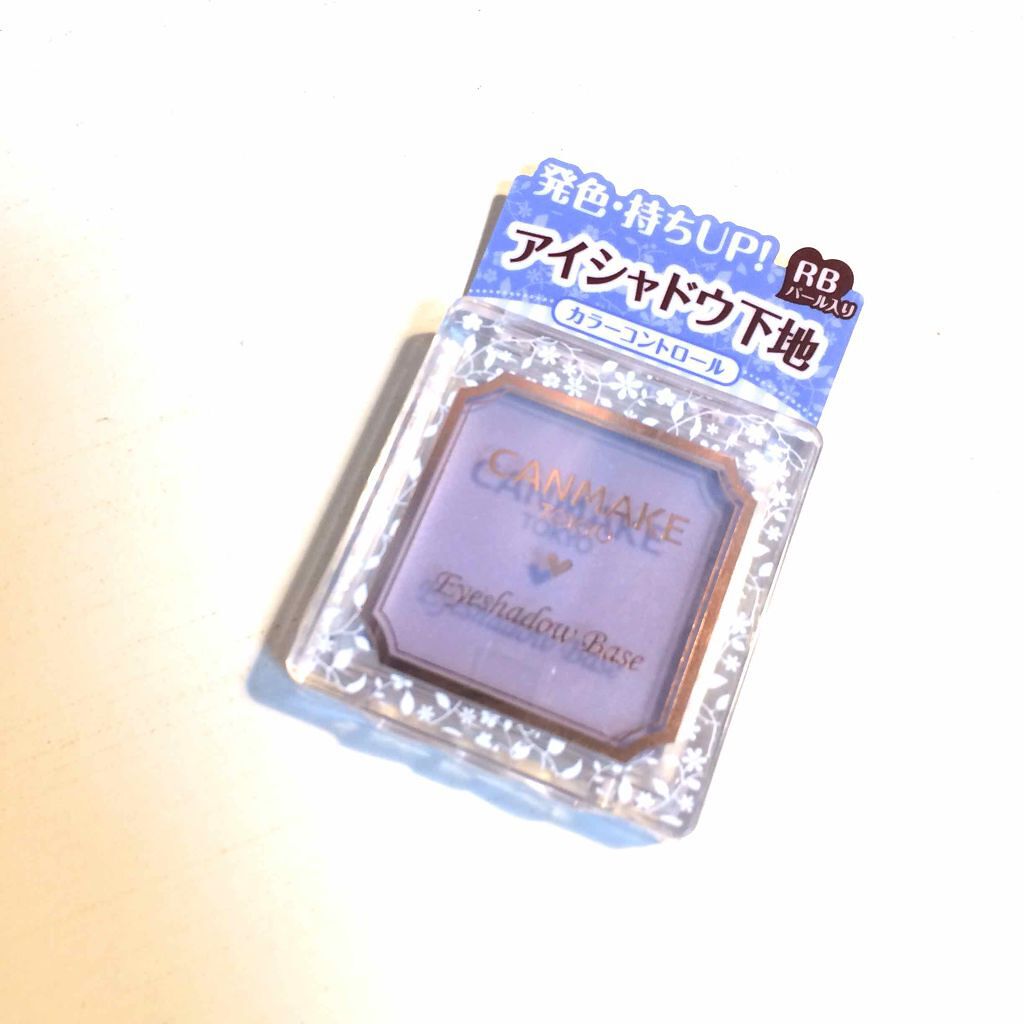 アイシャドウベース/キャンメイク/アイシャドウベースを使ったクチコミ（1枚目）