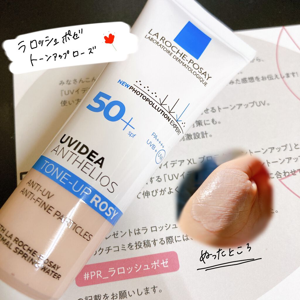 UV エクスペール トーン アップ ローズ/LANCOME/日焼け止め・UVケアを使ったクチコミ（1枚目）