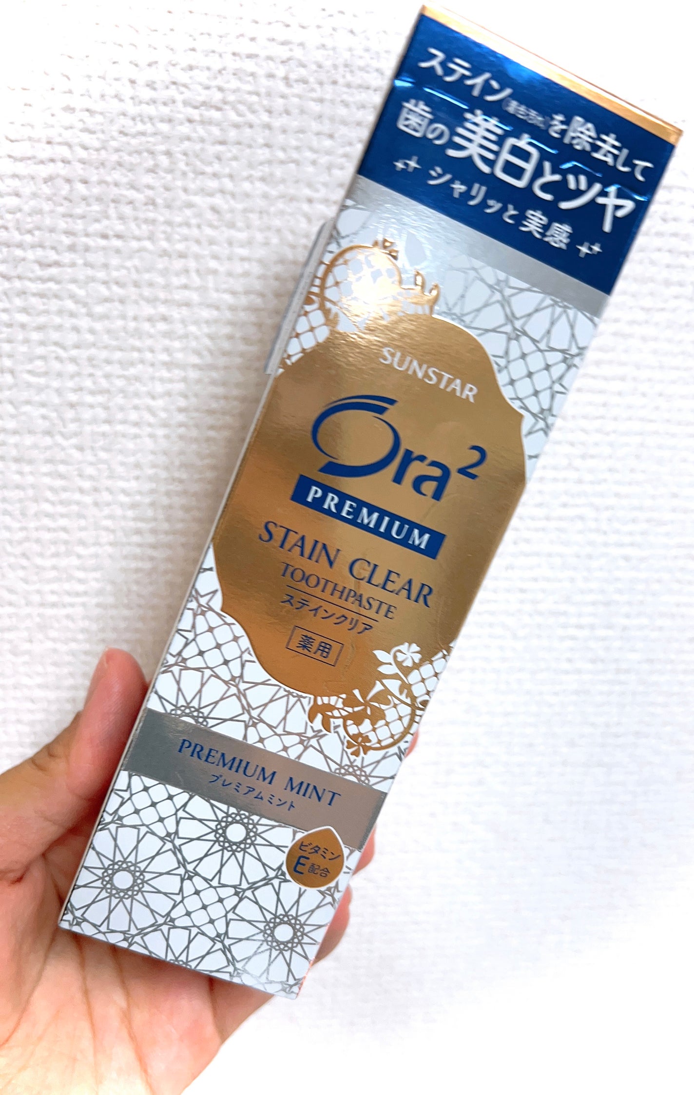 オーラツー プレミアム スティンクリアペースト プレミアムミント/オーラツー/歯磨き粉を使ったクチコミ(1枚目)