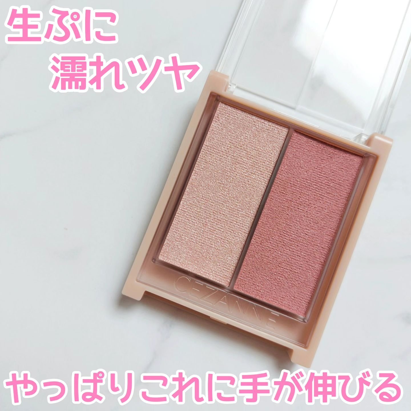 フェイスグロウカラー/CEZANNE/クリームハイライトを使ったクチコミ（1枚目）