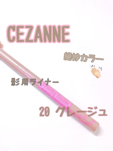 描くふたえアイライナー/CEZANNE/リキッドアイライナーを使ったクチコミ(1枚目)