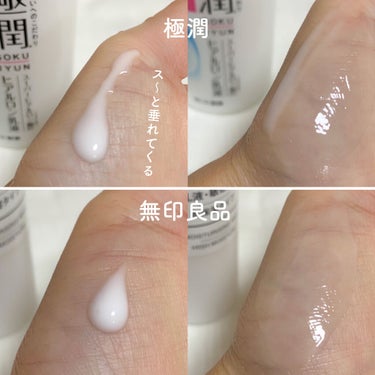 乳液・敏感肌用・高保湿タイプ/無印良品/乳液を使ったクチコミ（3枚目）