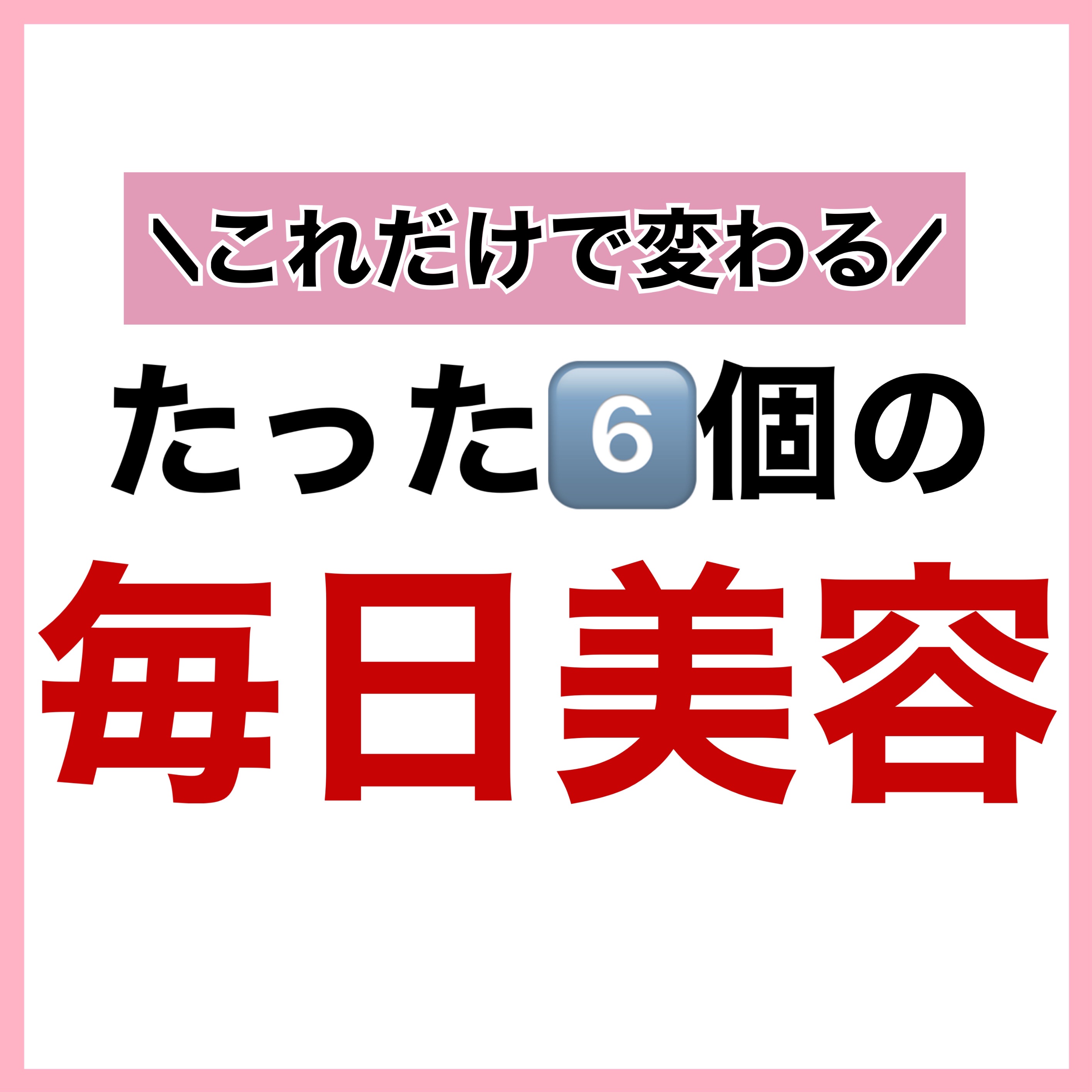 EMAKED（エマーキット）/水橋保寿堂製薬/まつげ美容液を使ったクチコミ（2枚目）
