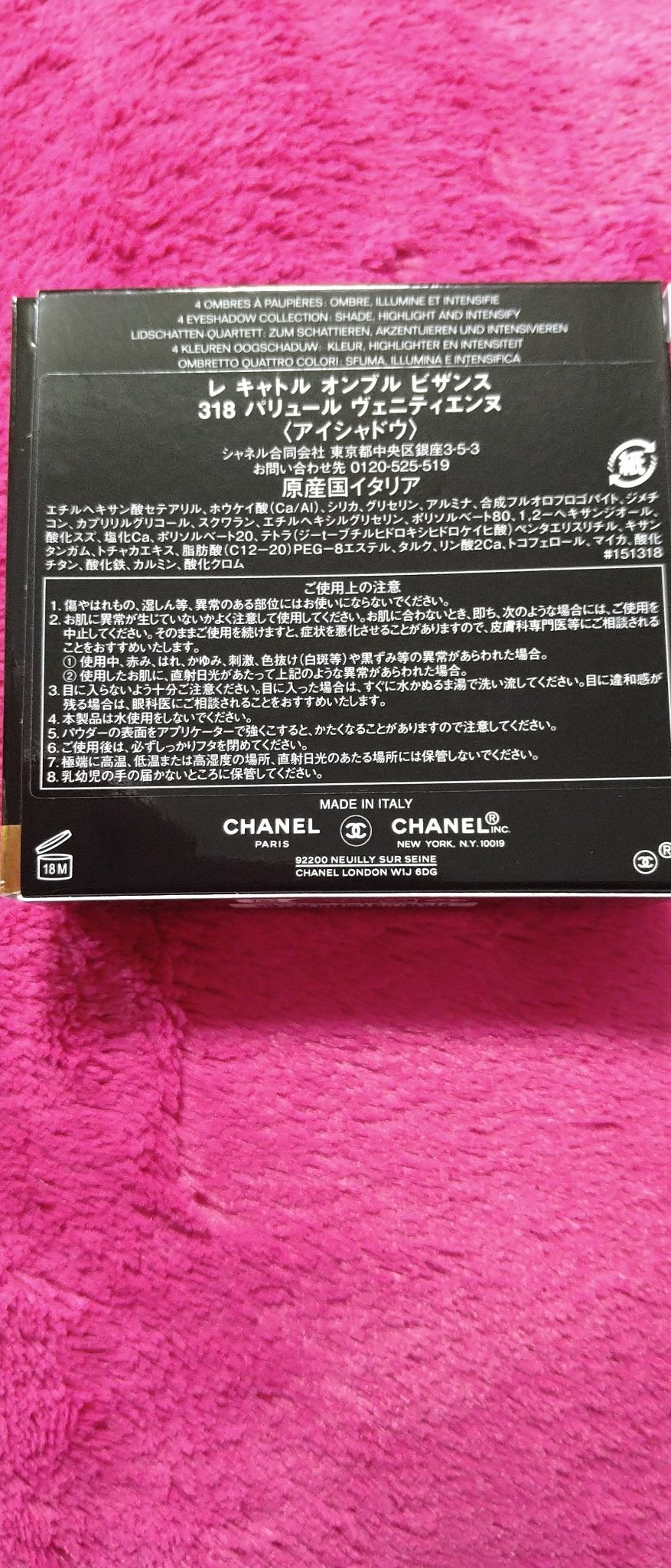 レ キャトル オンブル ビザンス /CHANEL/アイシャドウパレットを使ったクチコミ(5枚目)