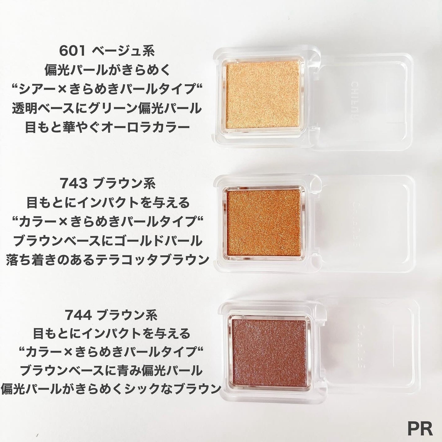 シングル カラー アイシャドウ/ちふれ/単色アイシャドウを使ったクチコミ(4枚目)