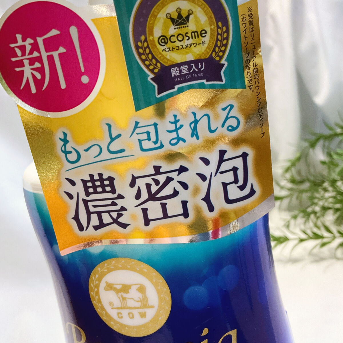 バウンシア ボディソープ ホワイトソープの香り/Bouncia/ボディソープを使ったクチコミ（2枚目）