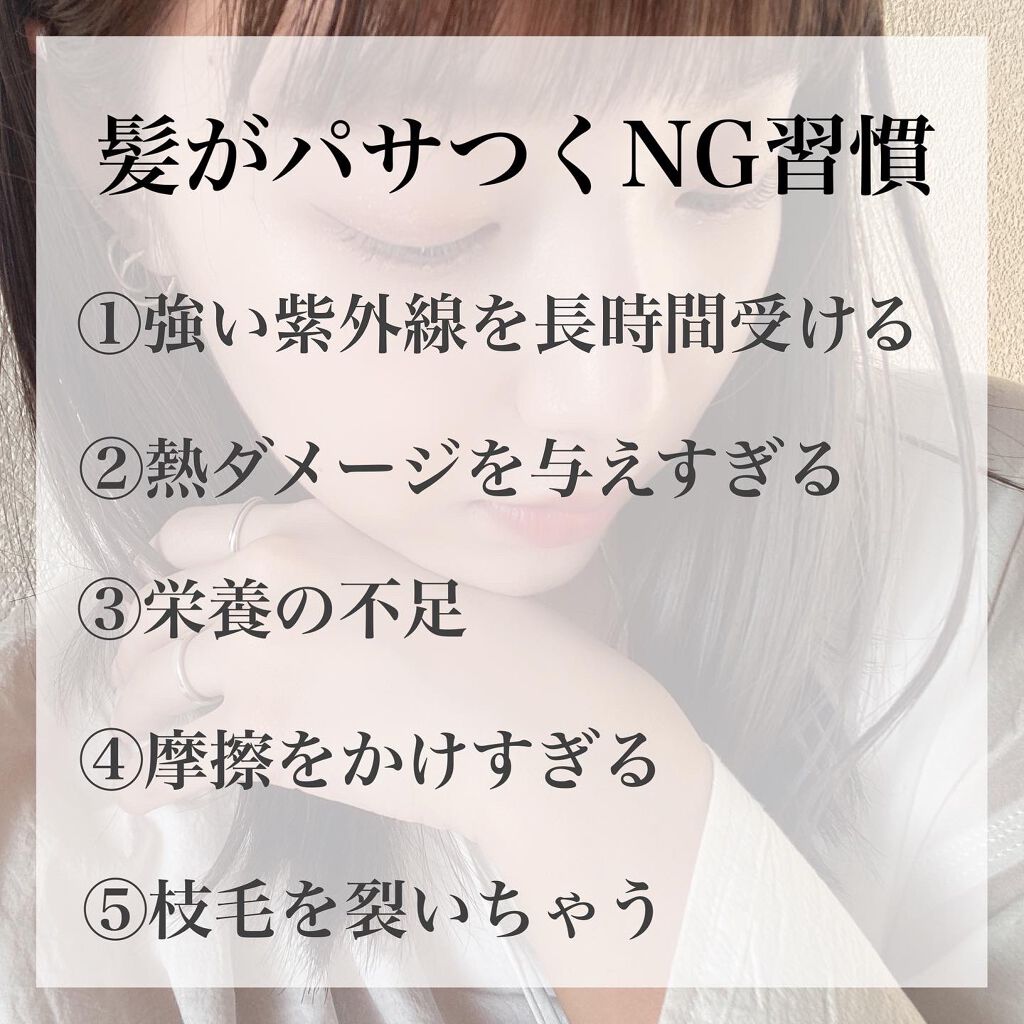 ぽのぱち on LIPS 「髪がパサつくNG習慣🙅🏻♀️外あったかくなってきたけど、冬の..」(7枚目)