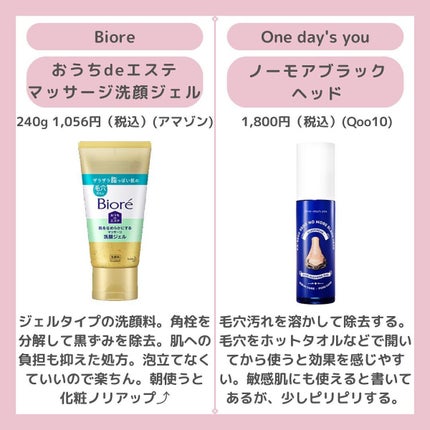 パワーマスク SP/ラッシュ/スクラブ・ゴマージュを使ったクチコミ(3枚目)