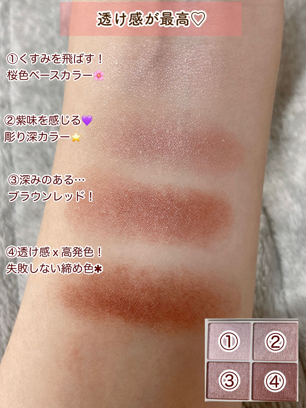 シルキースフレアイズ 06 トパーズピンク（桜の限定パッケージ）/キャンメイク/アイシャドウパレットを使ったクチコミ（2枚目）