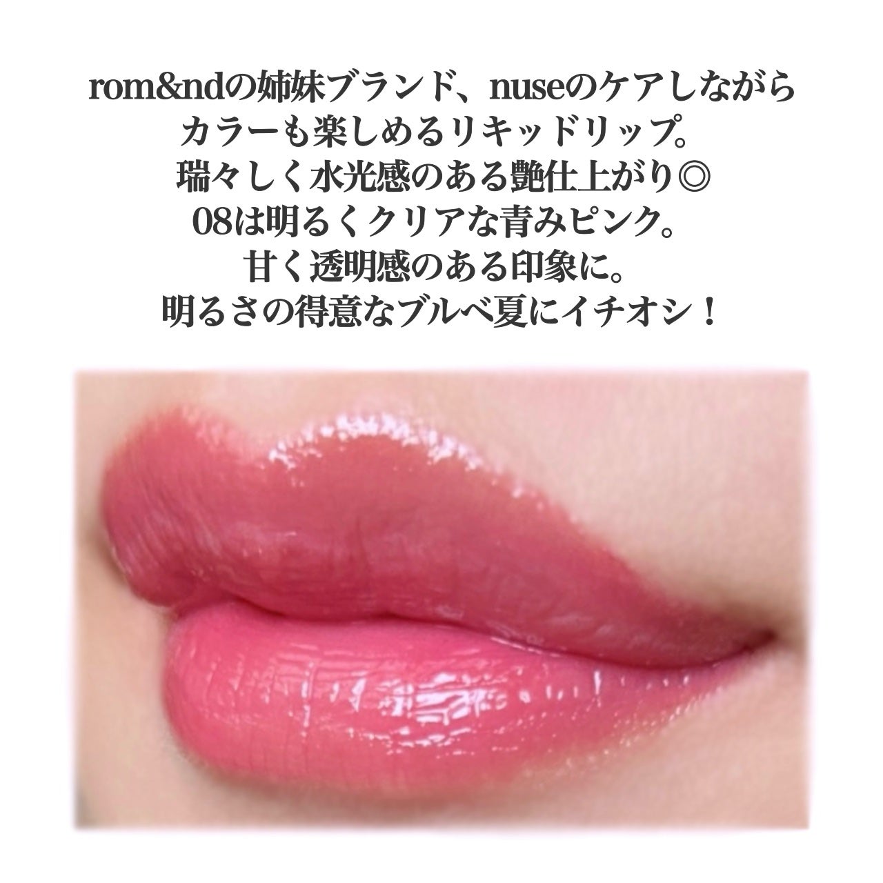 ケアリップチュアル/nuse/口紅を使ったクチコミ(3枚目)