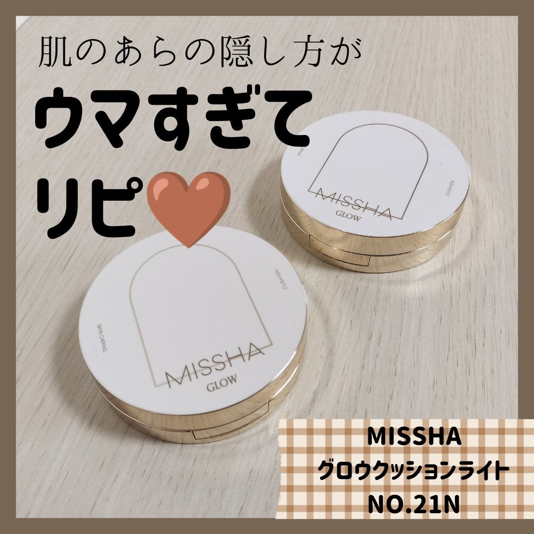 グロウ クッション ライト <ライトタイプ>/MISSHA/クッションファンデーションを使ったクチコミ(1枚目)