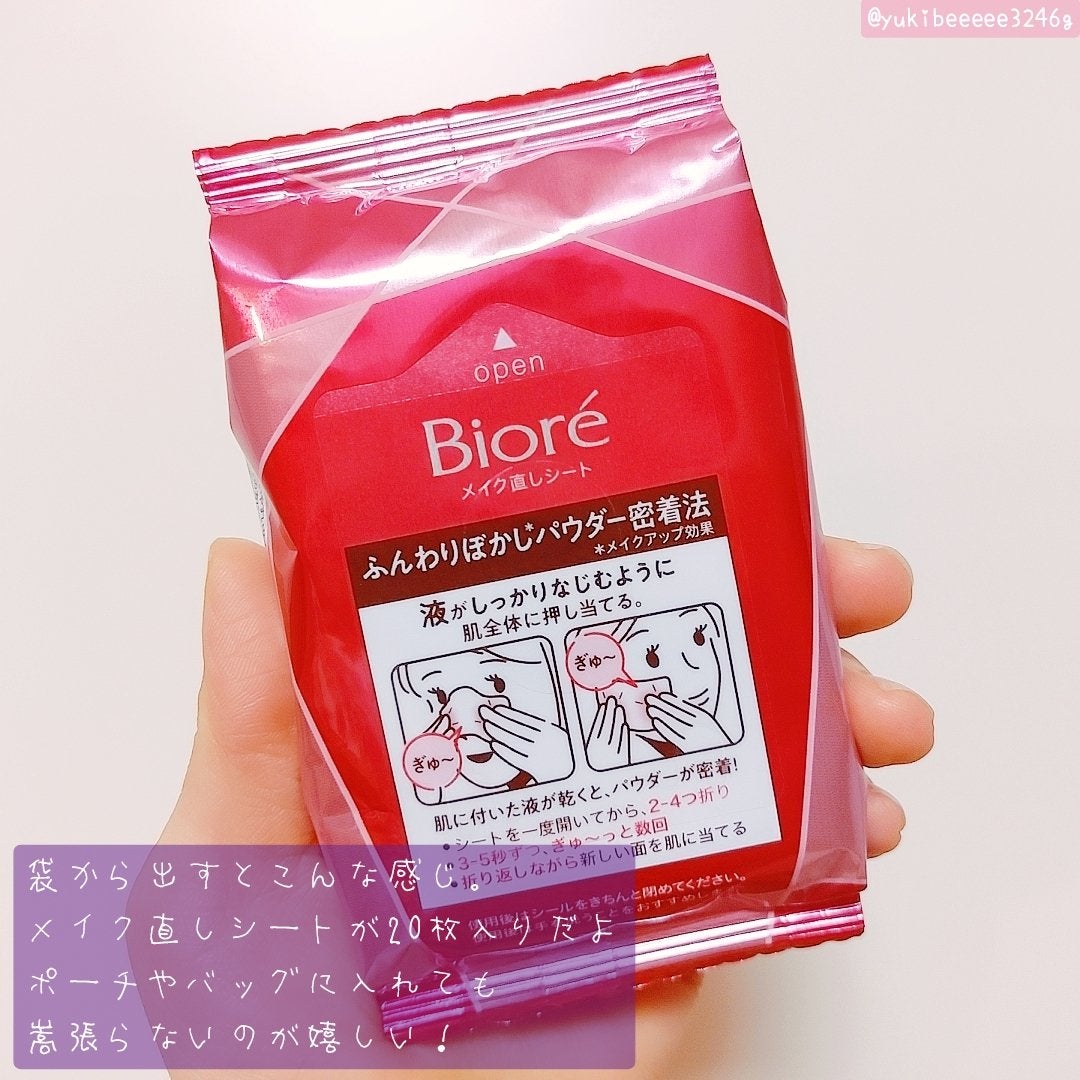 ビオレ メイク直しシート/ビオレ/フェイスシートを使ったクチコミ(2枚目)