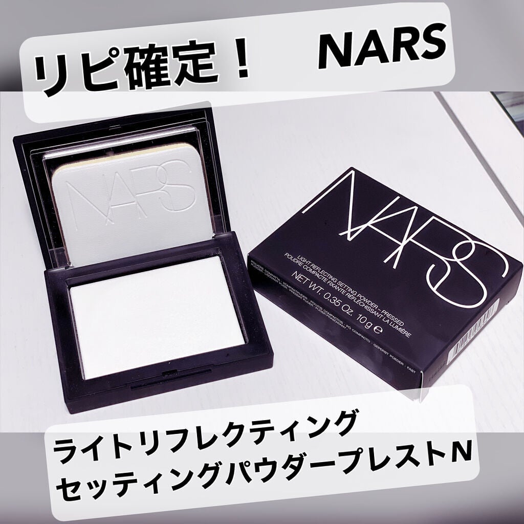 ライトリフレクティングセッティングパウダー プレスト N/NARS/プレストパウダーを使ったクチコミ(1枚目)