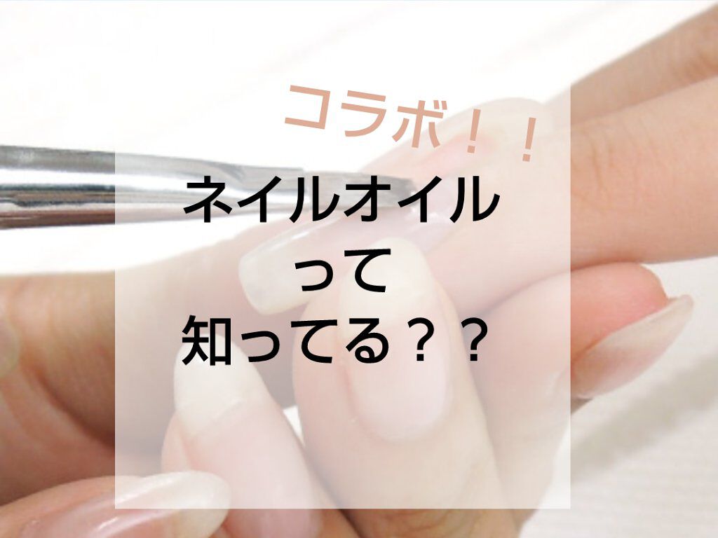 Somptueux(ソンプチュー) ネイルオイル/DAISO/ネイルオイル・トリートメントを使ったクチコミ（1枚目）