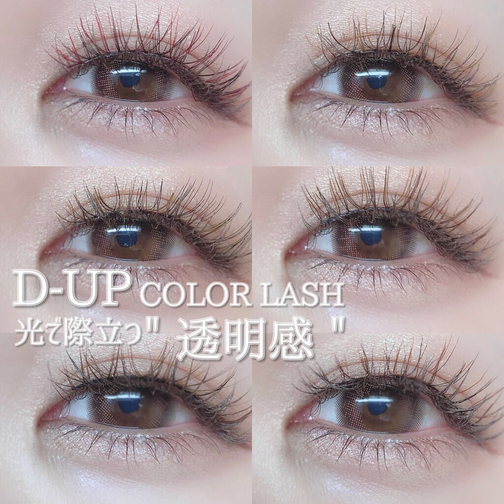 ムードアップマスカラ ロング&カール/dasique/マスカラを使ったクチコミ(1枚目)