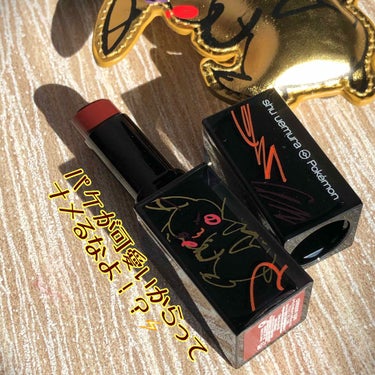 ルージュ アンリミテッド アンプリファイド マット＜2019年クリスマスコフレ限定＞/shu uemura/口紅を使ったクチコミ（1枚目）