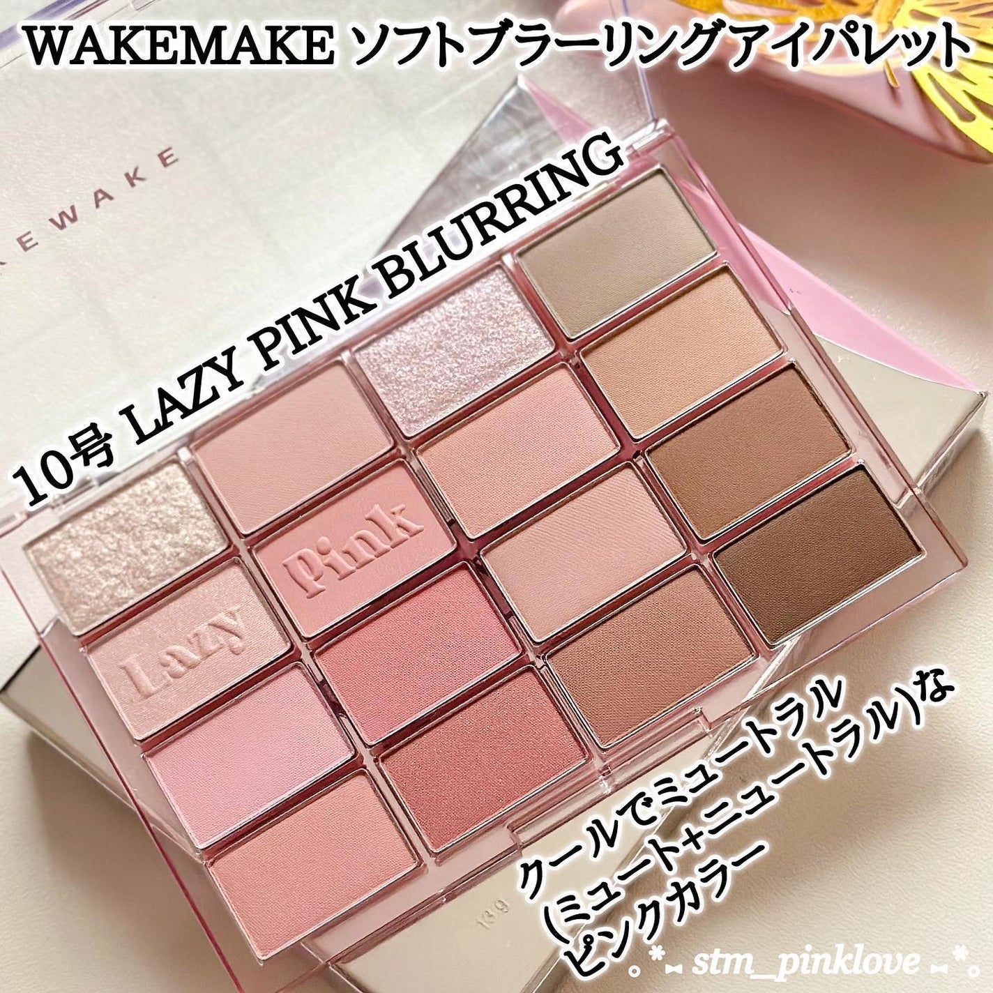 ソフトブラーリングアイパレット/wakemake/アイシャドウパレットを使ったクチコミ(6枚目)