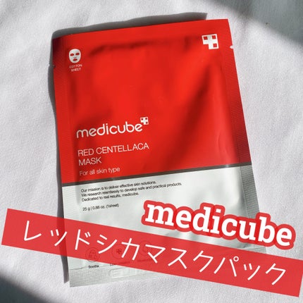 レッドシカマスクパック/MEDICUBE/シートマスク・パックを使ったクチコミ(1枚目)