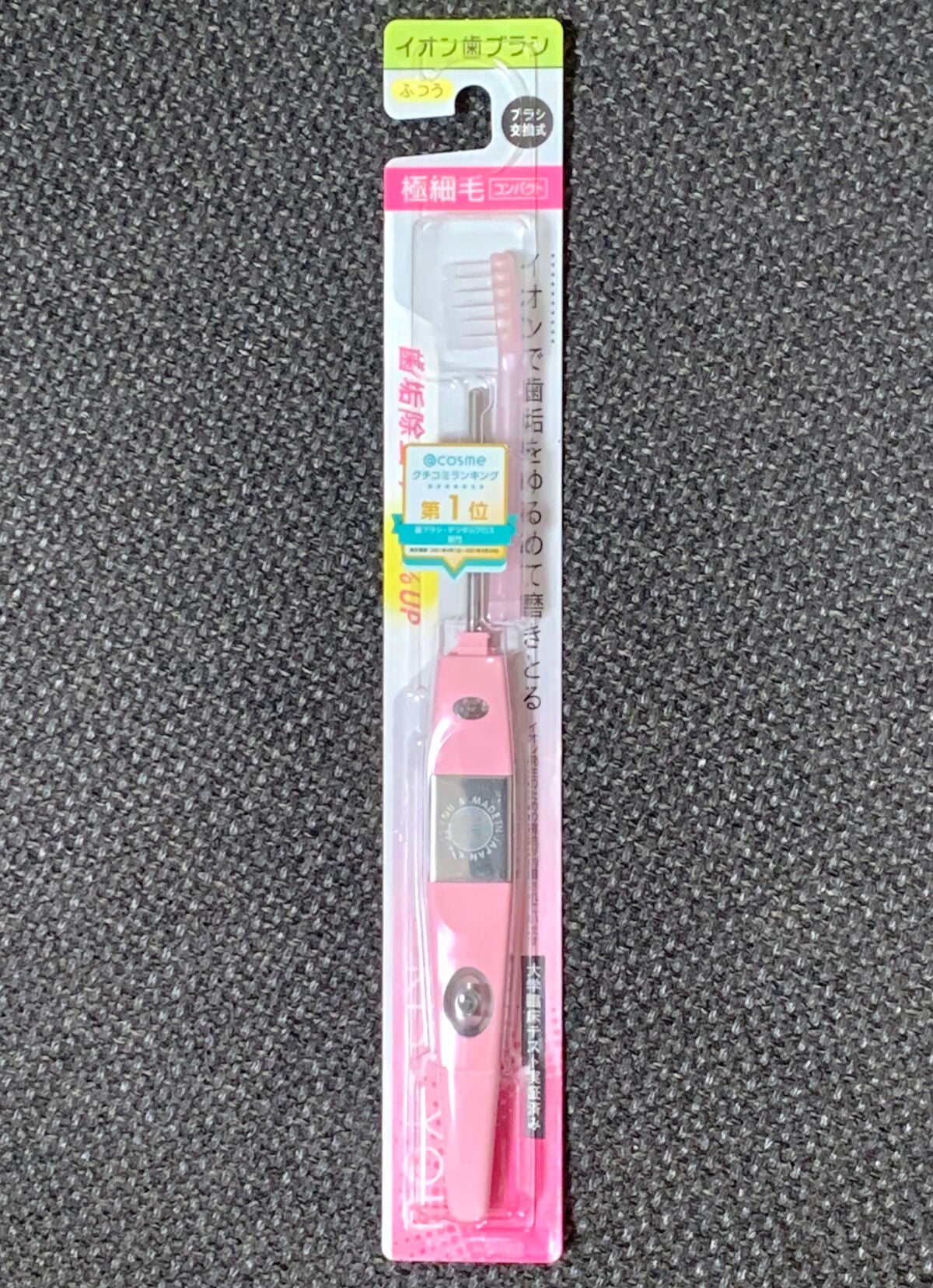 マイナスイオン歯ブラシ/KISS YOU/歯ブラシを使ったクチコミ(8枚目)