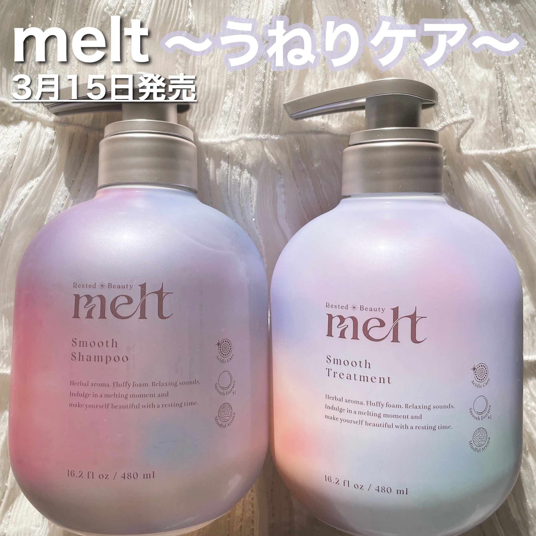メルト スムースシャンプー/トリートメント/melt/市販シャンプーを使ったクチコミ（1枚目）