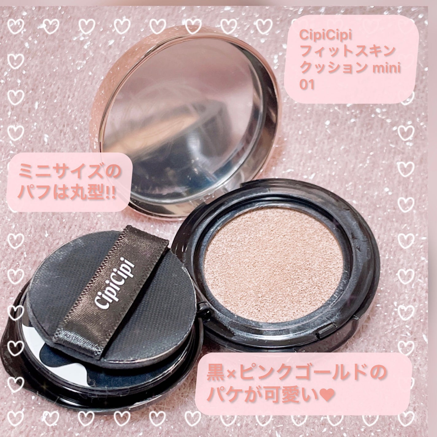 シピシピ フィットスキンクッション/CipiCipi/クッションファンデーションを使ったクチコミ(4枚目)