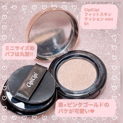 シピシピ フィットスキンクッション/CipiCipi/クッションファンデーションを使ったクチコミ(4枚目)
