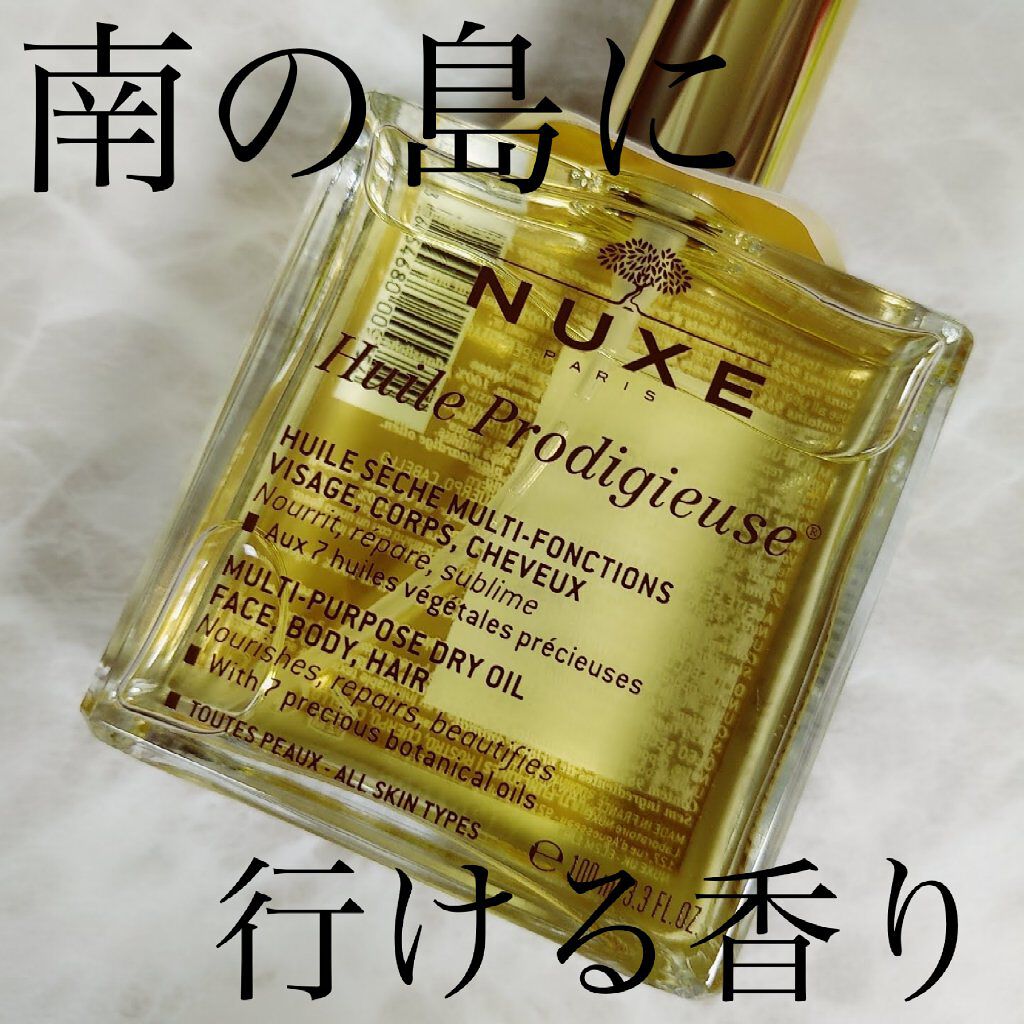 プロディジュー オイル/ニュクス/フェイスオイルを使ったクチコミ（1枚目）