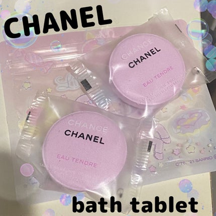 チャンス オー タンドゥル バス タブレット/CHANEL/保湿系入浴剤を使ったクチコミ(1枚目)