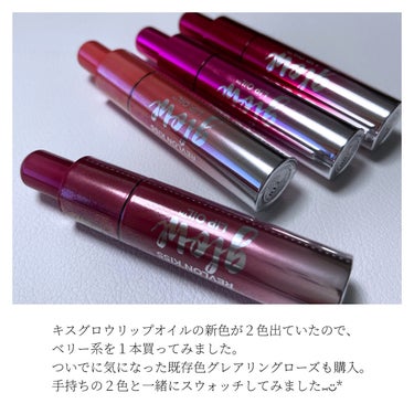 キス グロウ リップ オイル 012 グレアリング ローズ/REVLON/リップグロスを使ったクチコミ（2枚目）