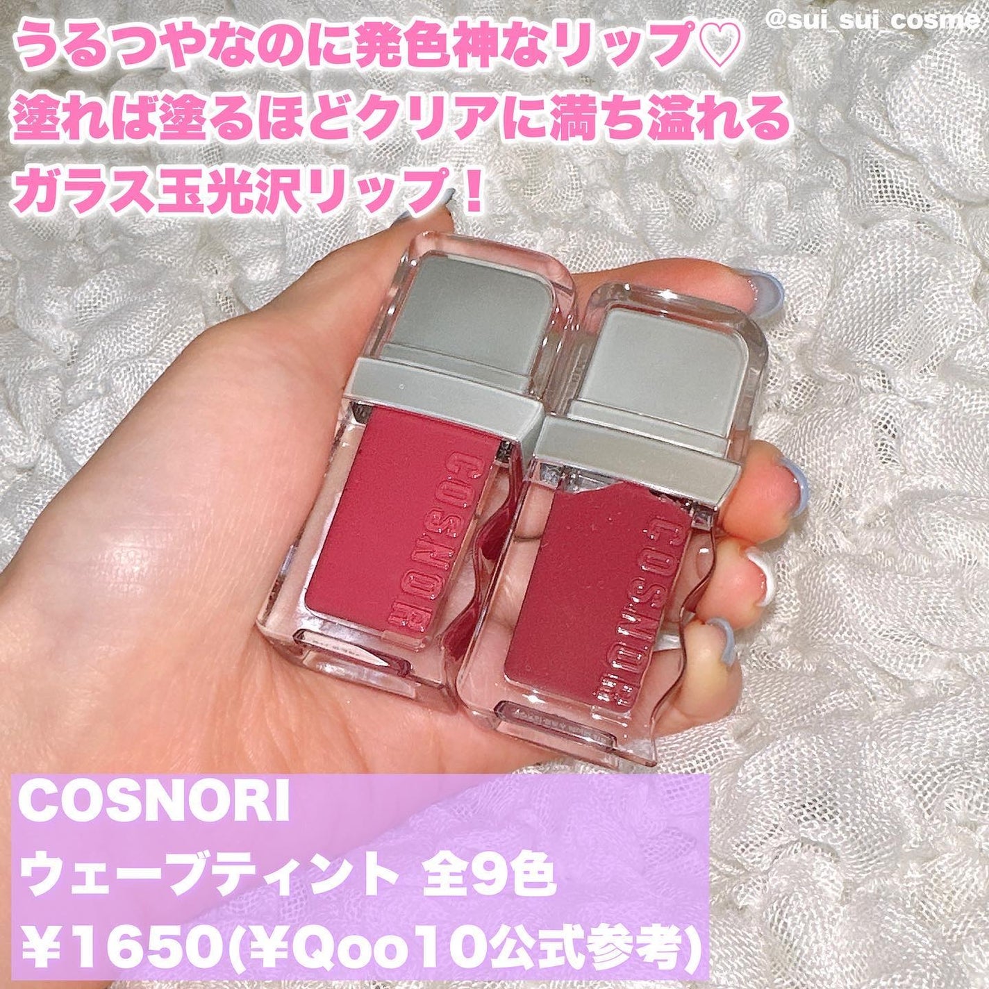 フローウェーブティント/COSNORI/リップティントを使ったクチコミ(2枚目)