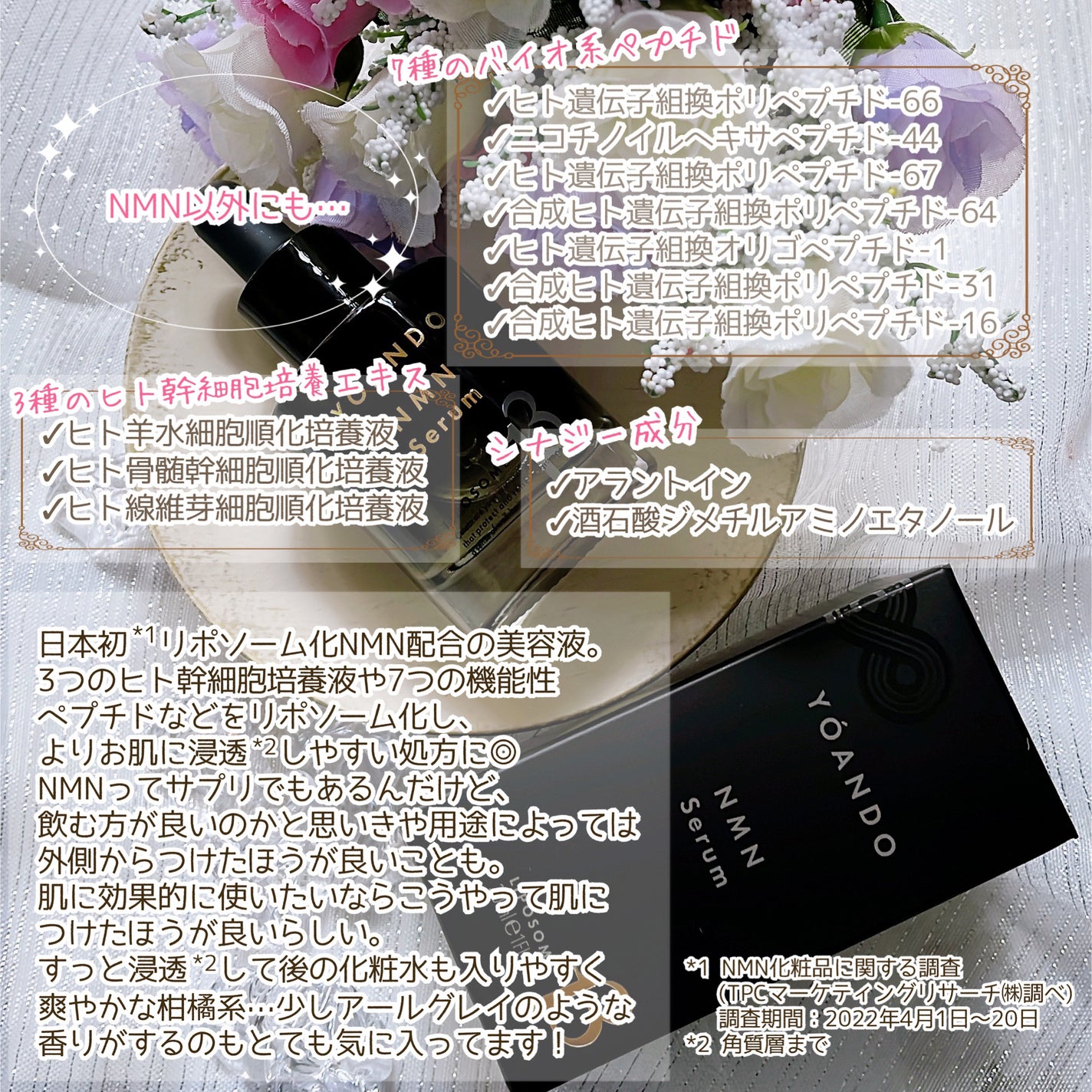 NMN 13 Serum/YÓANDO/美容液を使ったクチコミ(3枚目)