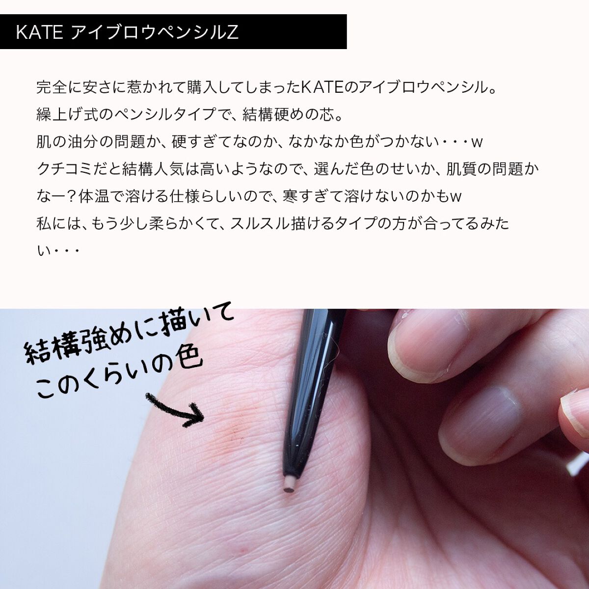 スリムアイブロウペンシル/COSNORI/アイブロウペンシルを使ったクチコミ（3枚目）
