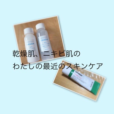 IHADA 薬用ローション（とてもしっとり）のクチコミ「.
乾燥肌、ニキビ肌の私の最近のスキンケアを紹介します😇

高校の頃からニキビはあったのですが.....」（1枚目）