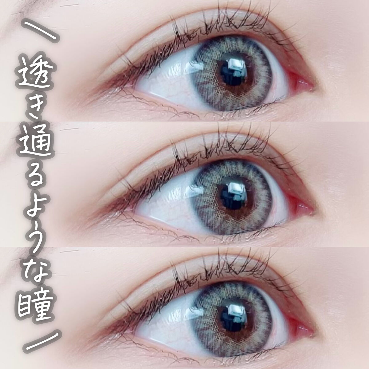 Smile Cake/chuu LENS/カラーコンタクトレンズを使ったクチコミ（3枚目）