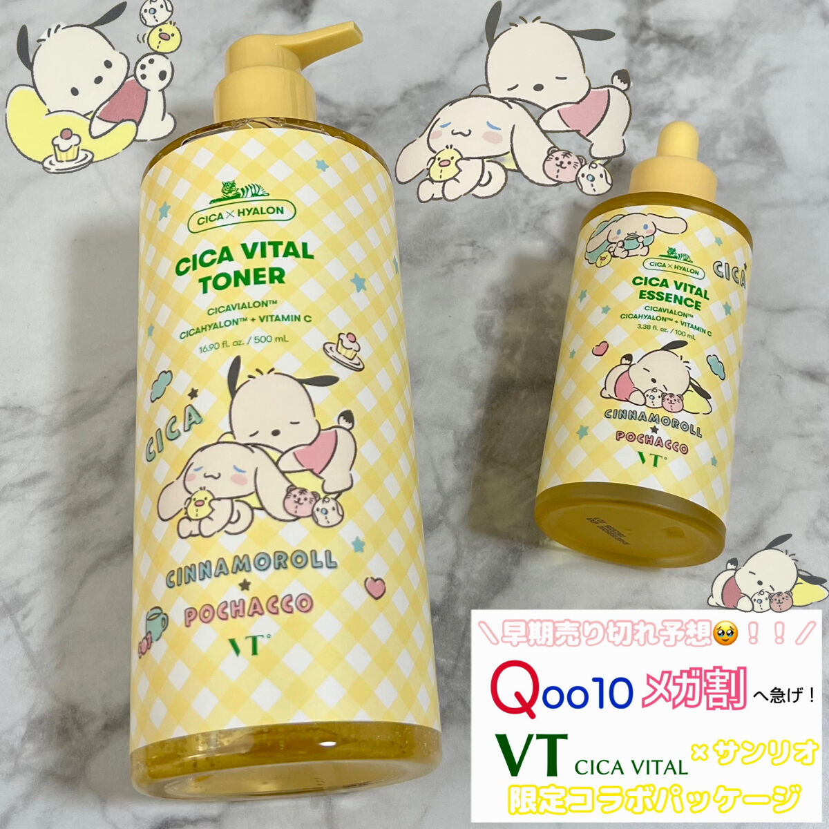 シカバイタル エッセンス/VT/美容液を使ったクチコミ（1枚目）