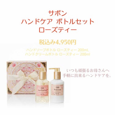 ハンドクリーム ローズティー 30ml/SABON/ハンドクリームの画像