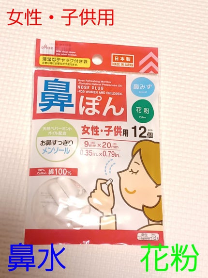 鼻ぽん 大人用/DAISO/その他の画像
