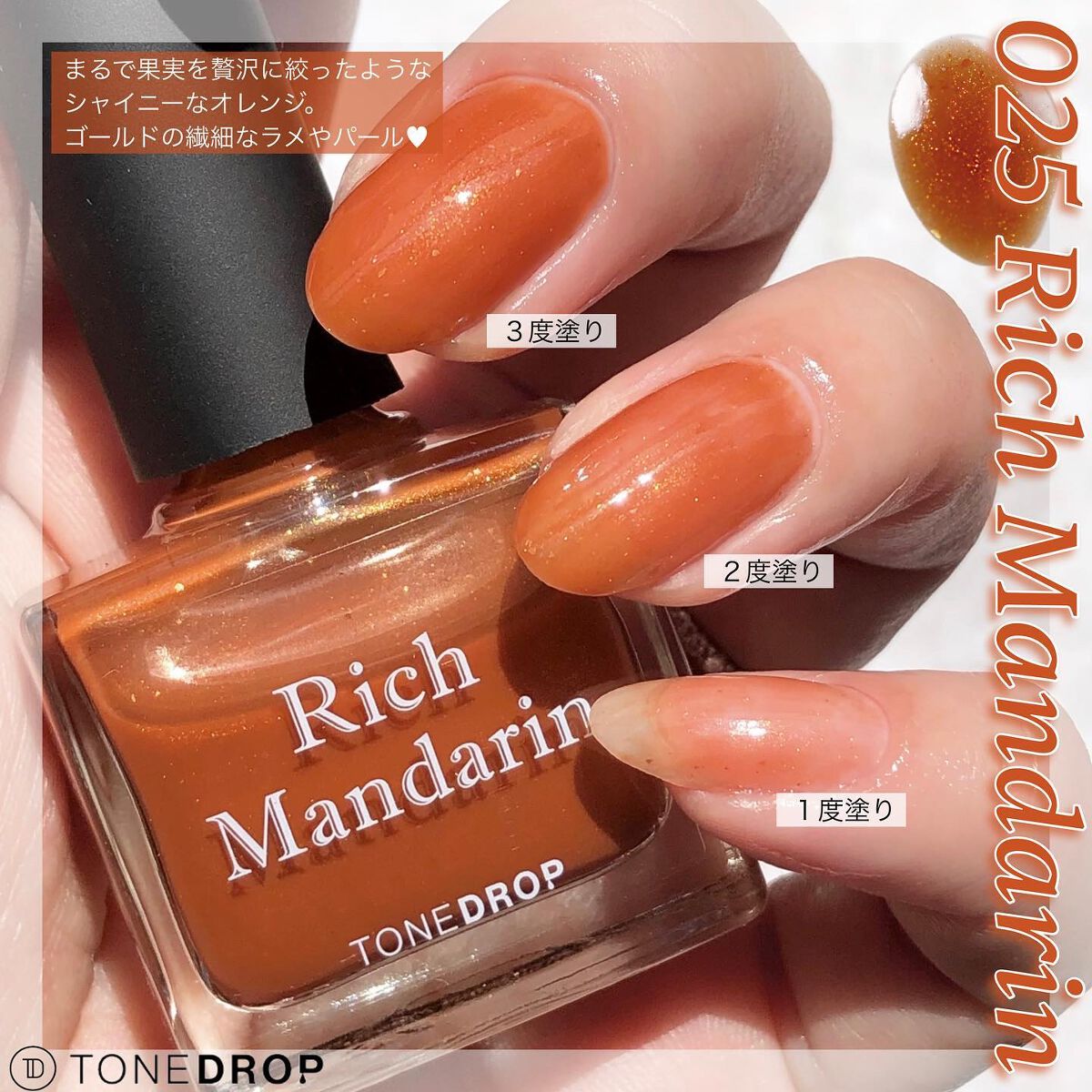 TONE DROP ネイルポリッシュ/D-UP/マニキュアを使ったクチコミ(5枚目)