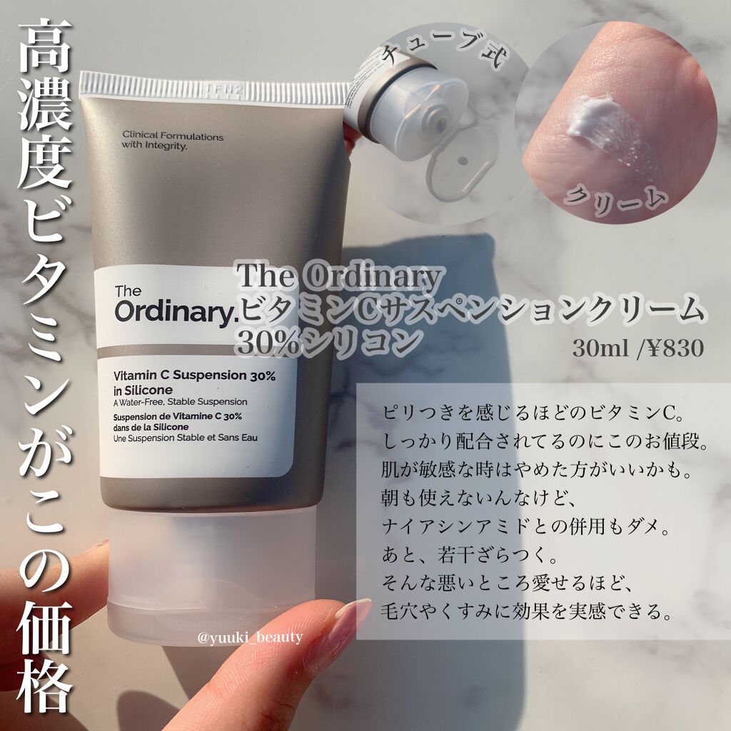 N10+Z1フェイスセラム /The Ordinary/美容液を使ったクチコミ(4枚目)