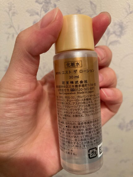 エスト ザ ローション/est/化粧水を使ったクチコミ(2枚目)