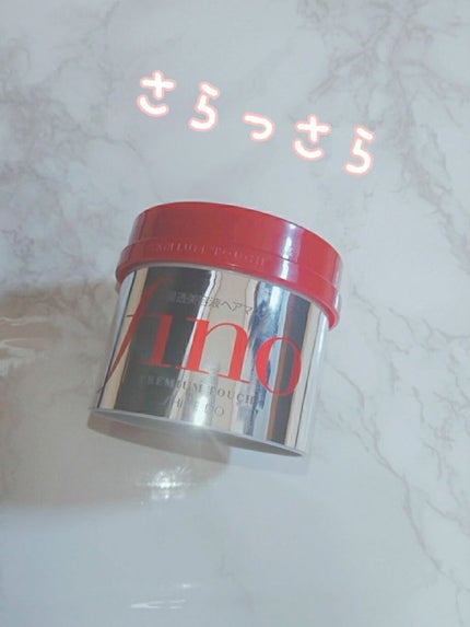 フィーノ プレミアムタッチ 濃厚美容液ヘアマスク/フィーノ/ヘアマスク・ヘアパックを使ったクチコミ(1枚目)