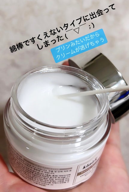 フレッシュリージュースドビタミンEマスク(90g)/Klairs/フェイスクリームを使ったクチコミ(2枚目)