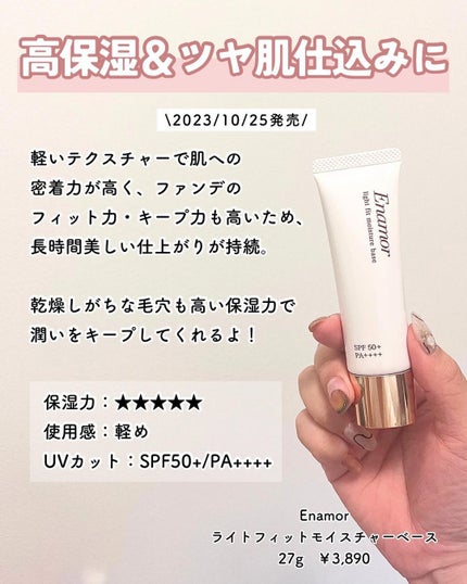 ピュア キャンバス パワー プライマー スーパーチャージド エッセンス/ローラ メルシエ/化粧下地を使ったクチコミ(8枚目)