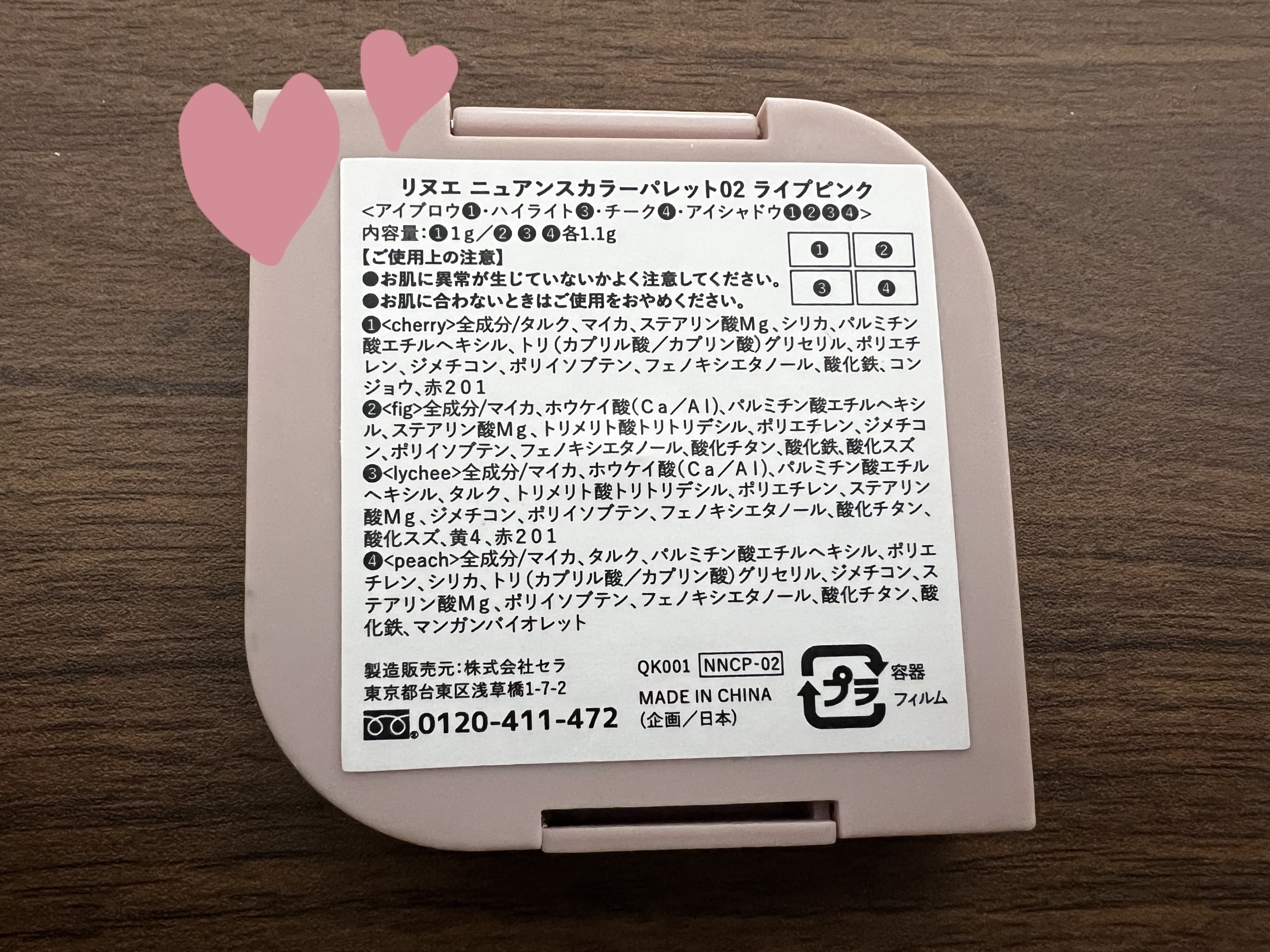 ニュアンスカラーパレット/Linoue/アイシャドウパレットを使ったクチコミ（2枚目）