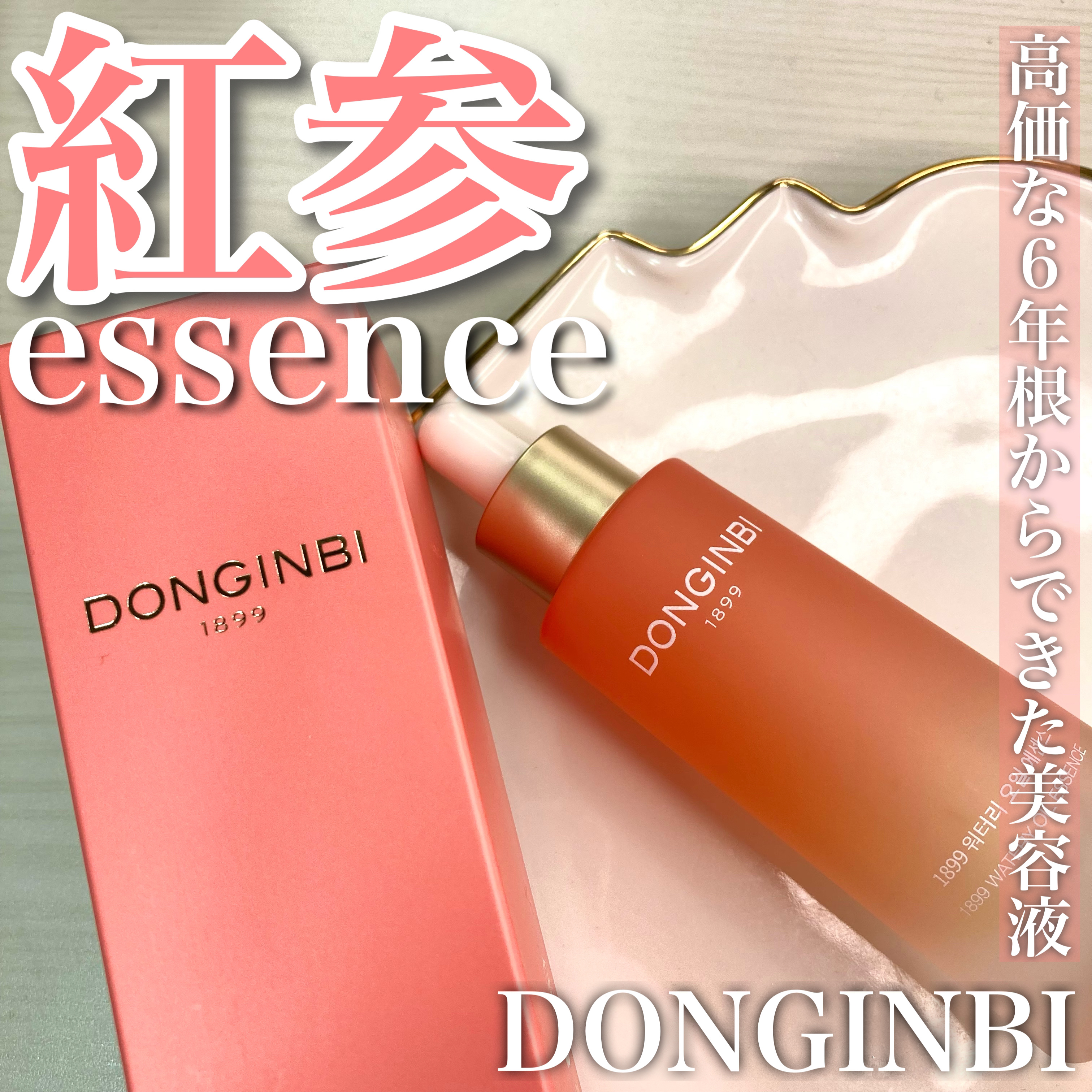 1899 ウォータリー オイルエッセンス/Donginbi（ドンインビ／韓国）/美容液を使ったクチコミ（1枚目）