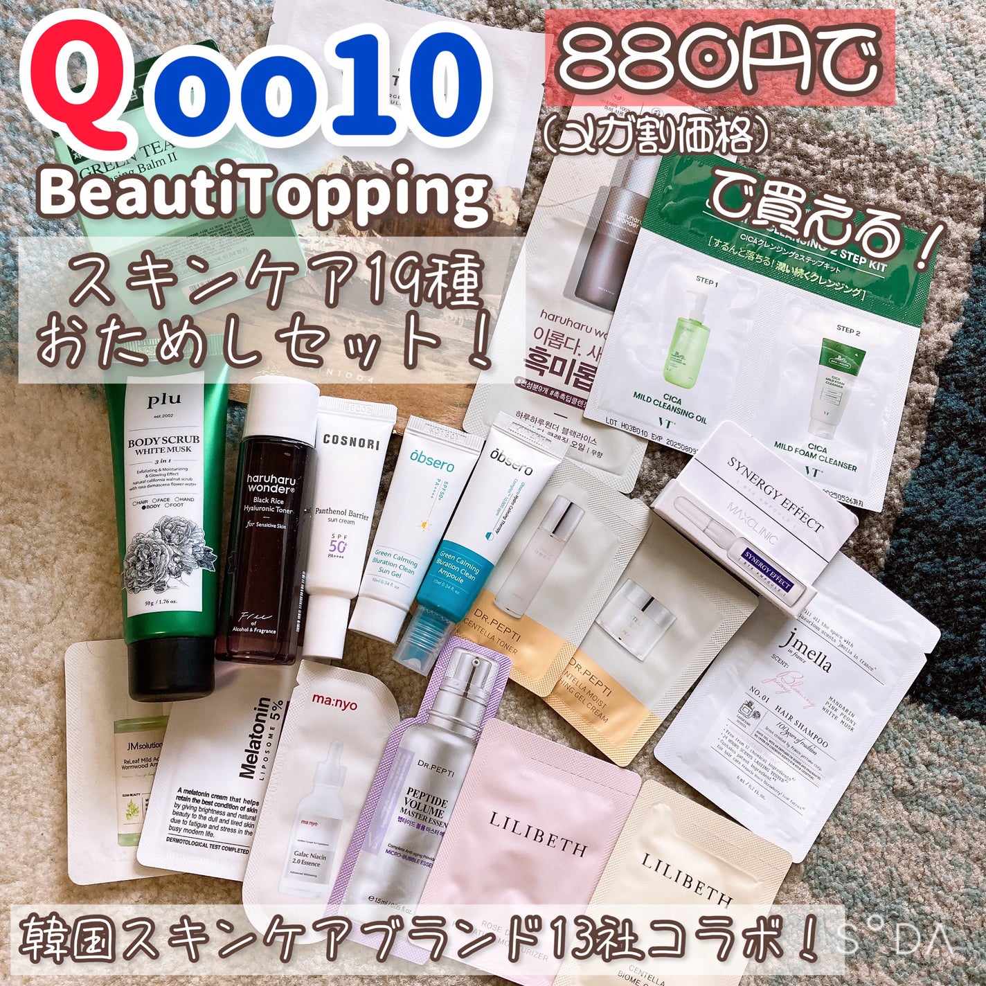 ブラックライス ヒアルロニックトナー/haruharu wonder/化粧水を使ったクチコミ(1枚目)