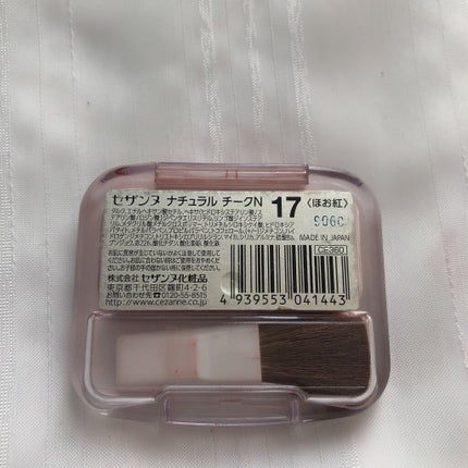 ナチュラル チークN/CEZANNE/パウダーチークを使ったクチコミ(3枚目)