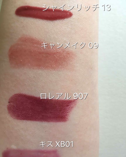 オールインワンティント/シャインリッチ/リップティントを使ったクチコミ(3枚目)