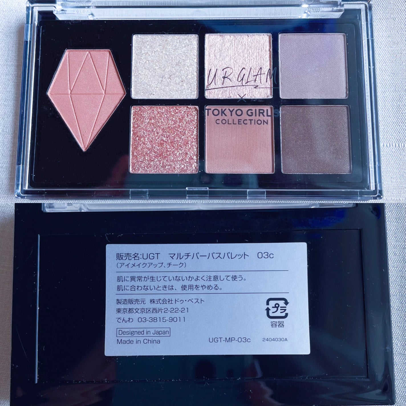 UGT マルチパーパスアイパレット/U R GLAM/アイシャドウパレットを使ったクチコミ(4枚目)